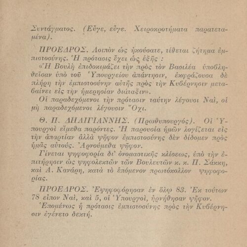 16 x 12 εκ. 376 σ., όπου στη σ. [1] σελίδα τίτλου με τυπογραφικό κόσμημα και κ